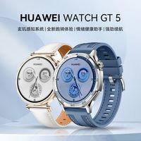 百亿补贴：华为 HUAWEI WATCH GT 5  智能手表 蓝牙通话