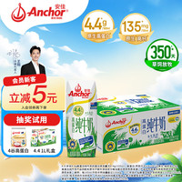 Anchor 安佳 高钙高蛋白全脂纯牛奶250ml*24盒