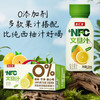 0脂 NFC文旦汁西柚苹果柠檬100%复合果汁 220mlX10瓶