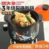 炊大皇 陶瓷煲汤锅 大容量 明火耐高温