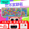 罗技 logitech 办公键盘 K98M-RAPPER联名键帽