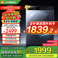 移动端、京东百亿补贴：小米 Xiaomi MI）洗衣机10KG全自动滚筒洗衣机Pro XQG100MJ109 米家洗衣机Pro 滚筒10kg