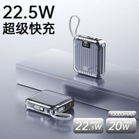 神舟神舟22.5W超级快充充电宝20000毫安大容量便携适用手机通用电源 帅银【22.5W闪充/超迷你】国产芯片 10000mAh