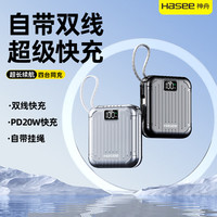 神舟神舟22.5W超级快充充电宝20000毫安大容量便携适用手机通用电源 帅银【20WPD快充】国产芯片 20000mAh