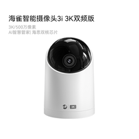 华为智选 海雀AI摄像头云台超清版2.5K室内家用手机360度远程监控