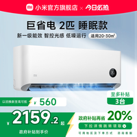 小米 Xiaomi 米家空调2匹新一级能效睡眠款变频智能
