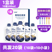 北寻记 农科院黑枸杞原浆宁夏青海枸杞花青素汁原液