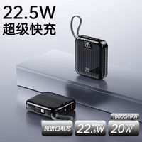神舟神舟22.5W超级快充充电宝20000毫安大容量便携适用手机通用电源 酷黑【22.5W闪充/超迷你】纯芯片 20000mAh
