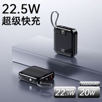  Hasee/神舟 22.5W闪充 充电宝  酷黑【22.5W闪充/超迷你】国产芯片 10000mAh