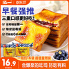 泓一 岩烧乳酪吐司面包 蓝莓味1000g送赠品粽子6个