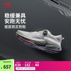 李宁 LI-NING 烈骏8 PRO 男款跑鞋