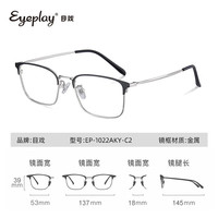 essilor/依视路 防蓝光 近视镜片 镜框 1.56非球面蓝光膜 EP-1022AKY-C2-53