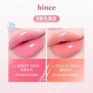 【！】朴成训同款-hince水盈露珠唇颊多用蜜饱满清透持久