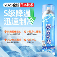 悠颐宝清凉降温喷雾冰凉感神器制冷冻夏天解暑防中暑凉爽冷却干冰剂4瓶