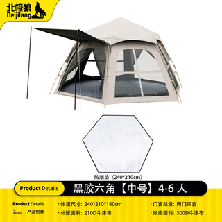  BeiJiLang/北极狼 全自动 帐篷 天幕  黑胶