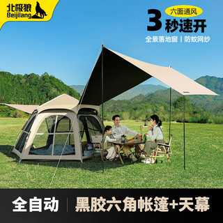  BeiJiLang/北极狼 全自动 帐篷 天幕  黑胶