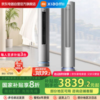 小米 Xiaomi MI）空调3匹自然风新一级能效立式柜机变频舒适自然风智能互联KFR-72LW/R1A1