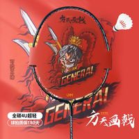 JNM 方天画戟羽毛球拍全碳素专业耐打拍4U变色龙内发泡二次成型球拍 黑金4U全碳素（单支装）