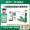 蒙牛 精选牧场纯牛奶250ml*10盒