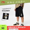 李宁 LI-NING 男子运动短裤AKSU621