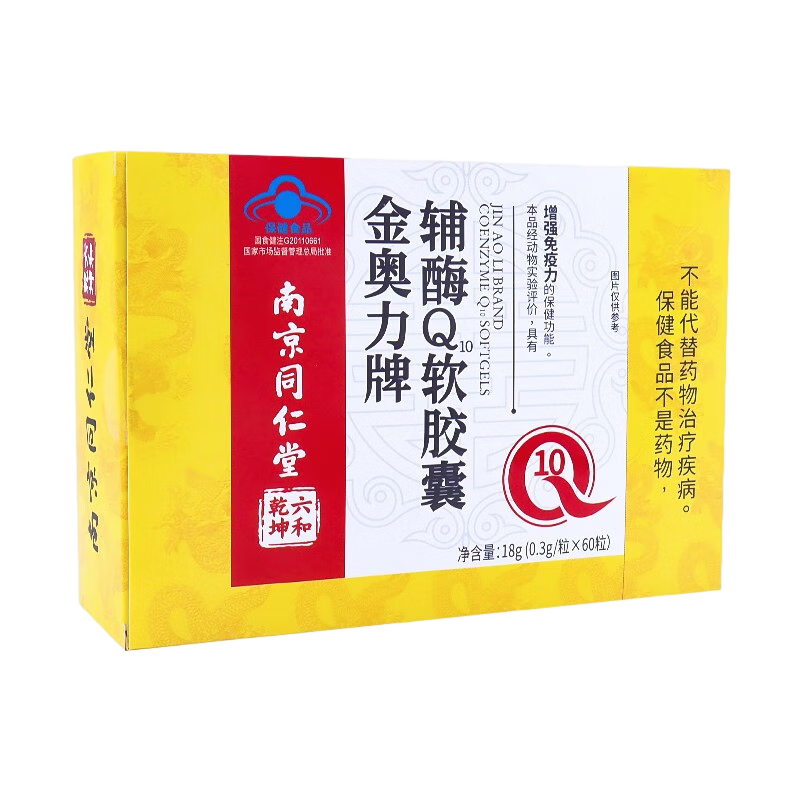 南京同仁堂 辅酶Q10软胶囊 增强免疫力成人中老年成人泛醇可搭保护心脏 1盒
