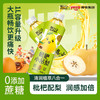 轻上 LIGHT UPPER 枇杷小吊梨1L*2瓶