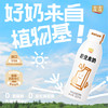 露露 巴旦木奶巧克力味220ml*4瓶