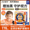 ZUBR 美国ZUBR儿童专利叶黄素宝宝护眼软糖