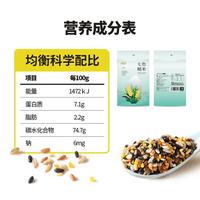 七色糙米2斤五谷杂粮饭五色糙米燕麦荞麦黑米养生粥粗粮饭