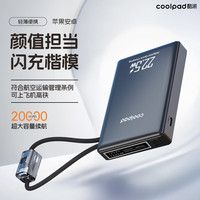酷派【金榜】充电宝自带线10000毫安时22.5W超级快充移动电源大容量小巧迷你便携超薄可上飞机高铁 酷派-优选黑【自带双线快充】超级快充22.5W 10000【毫安】【全国当日达次日达-免费质保