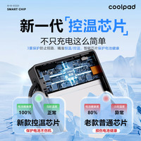 酷派【金榜】充电宝自带线10000毫安时22.5W超级快充移动电源大容量小巧迷你便携超薄可上飞机高铁 酷派-优选白【自带双线快充】超级快充22.5W 10000【毫安】【全国当日达次日达-免费质保