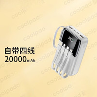  coolpad/酷派 22.5W超级快充 充电宝  时尚白【无快充协议】10WPD