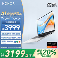 荣耀 HONOR X14 Plus 2024款 AI 八代锐龙款 14英寸（锐龙R7-8845HS、核芯显卡、16GB、512GB SSD）