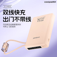 酷派【金榜】充电宝自带线10000毫安时22.5W超级快充移动电源大容量小巧迷你便携超薄可上飞机高铁 酷派-优选粉【自带双线快充】超级快充22.5W 20000【毫安】【全国当日达次日达-免费质保