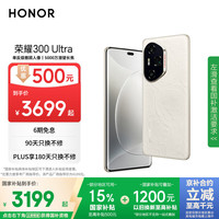 荣耀 HONOR 300 Ultra 手机 12GB+512GB 山茶白