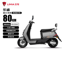 今日必买：立马电动车 立马 乐睿 电动自行车 80KM长续航