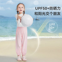 ibaby儿童凉凉灯笼裤春夏休闲裤男童女童防晒防蚊裤舒适百搭 珊瑚粉 140 【身高135-145cm】