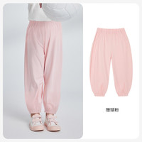 ibaby儿童凉凉灯笼裤春夏休闲裤男童女童防晒防蚊裤舒适百搭 珊瑚粉 130 【身高125-135cm】