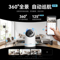 华为智选 海雀4K800万像素摄像头监控家用手机远程360度自动旋转无死角带夜视全景家庭安防室内看护器可对话