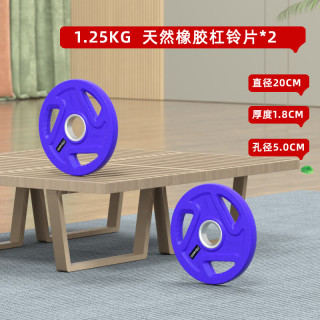 爱宸杠铃套装男士家用杠铃杆举重器材包胶彩色奥杆哑铃片女士深蹲 实心包铁杠铃片【1.25*2】
