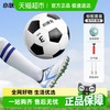 小状元 足球 儿童比赛训练球 XZY-ZQ