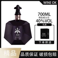 亦作 黑曜石 XO 白兰地 40度 钻石瓶 洋酒 礼袋组合装