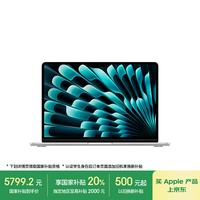 苹果 Apple MacBook Air 13英寸 M4 (10+8核) 16G 256G银色电脑MW0W3CH/A教育优惠