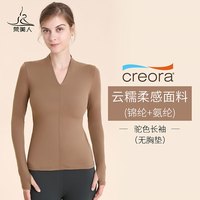 梵美人 F2007 瑜伽长袖专业健身运动上衣