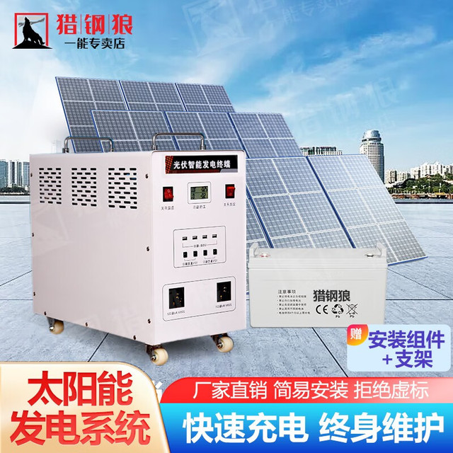 移动端、京东百亿补贴：猎钢狼 LETGONE WOLFS 太阳能发电系统 1000W+太阳能板+蓄电池+控制器