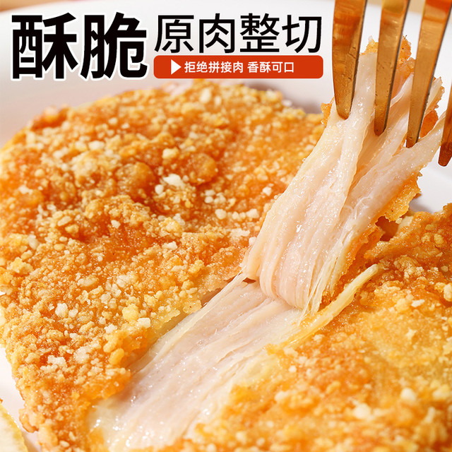 夏星 台式鸡排400g+原味鸡块400g 400g*2袋