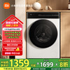 米家 MIJIA XQG120MJ301 超净洗pro滚筒洗衣机 12kg