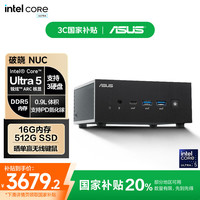 华硕 ASUS 破晓X 迷你台式机（Intel 酷睿 Ultra 5、16GB、512GB）