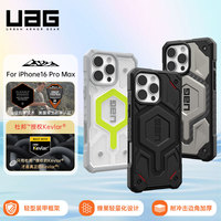UAG 适用于iPhone16ProMax手机壳透明苹果防摔磁吸充电Magsafe壳轻薄全包保护套高级感碳纤维商务高级男女