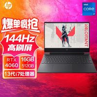 惠普 光影精灵10  i7-13620H 16GB内存 512GB固态 15.6 英寸